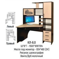 Компьютерный стол КЛ-6.0 (левый,правый)